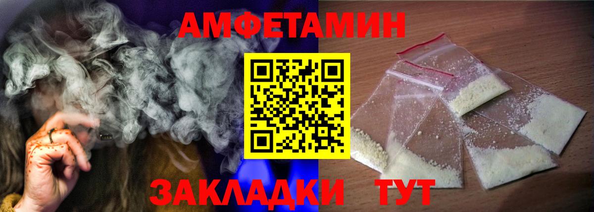 АМФЕТАМИН Розовый Горячий Ключ