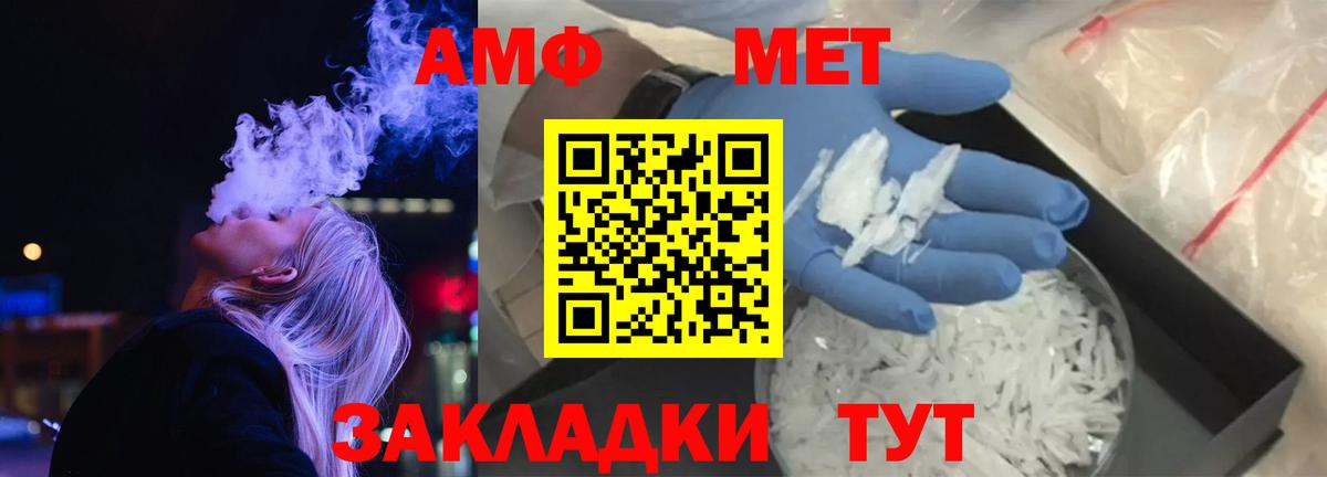 Amphetamine VHQ  АМФЕТАМИН  Горячий Ключ  Вход с VPN 