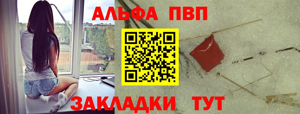 Горячий Ключ  Alpha PVP СК  A PVP Crystall  Вход с VPN 