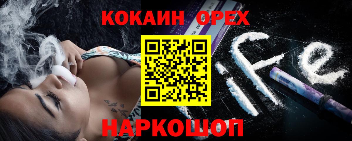 COCAIN Columbia Горячий Ключ