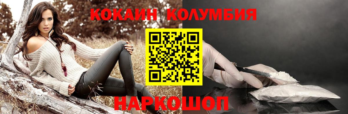 дарнет шоп  COCAIN 97%  Вход с VPN  Горячий Ключ 