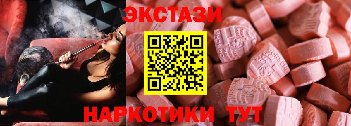 Горячий Ключ  mega вход  Вход с VPN  Ecstasy Philipp Plein  Экстази MDMA 