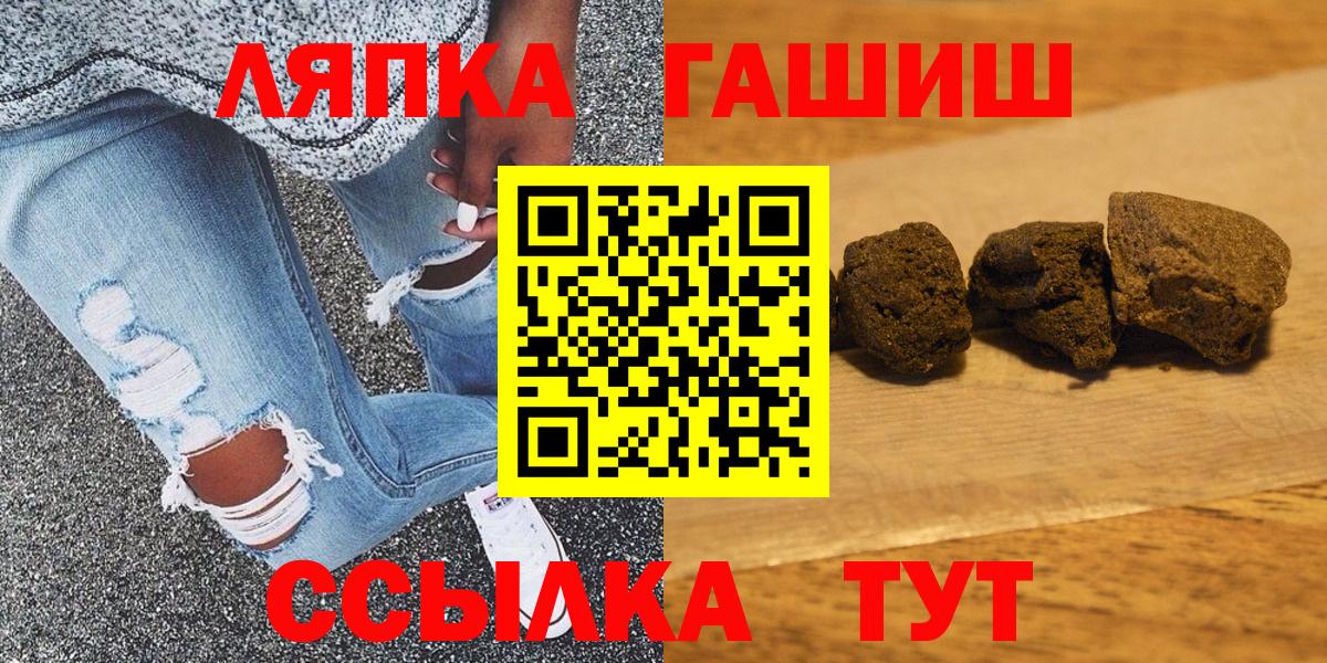 Горячий Ключ  ГАШИШ Ice-O-Lator  Вход с VPN  ГАШИШ Изолятор 