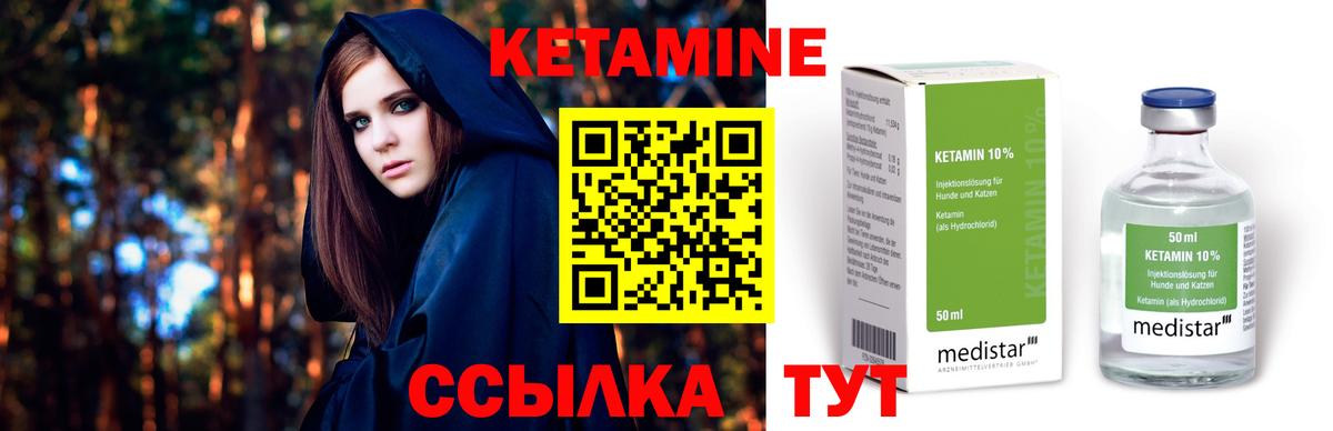 КЕТАМИН ketamine  Вход с VPN  Горячий Ключ 