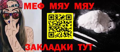 мефедрон мука Можга