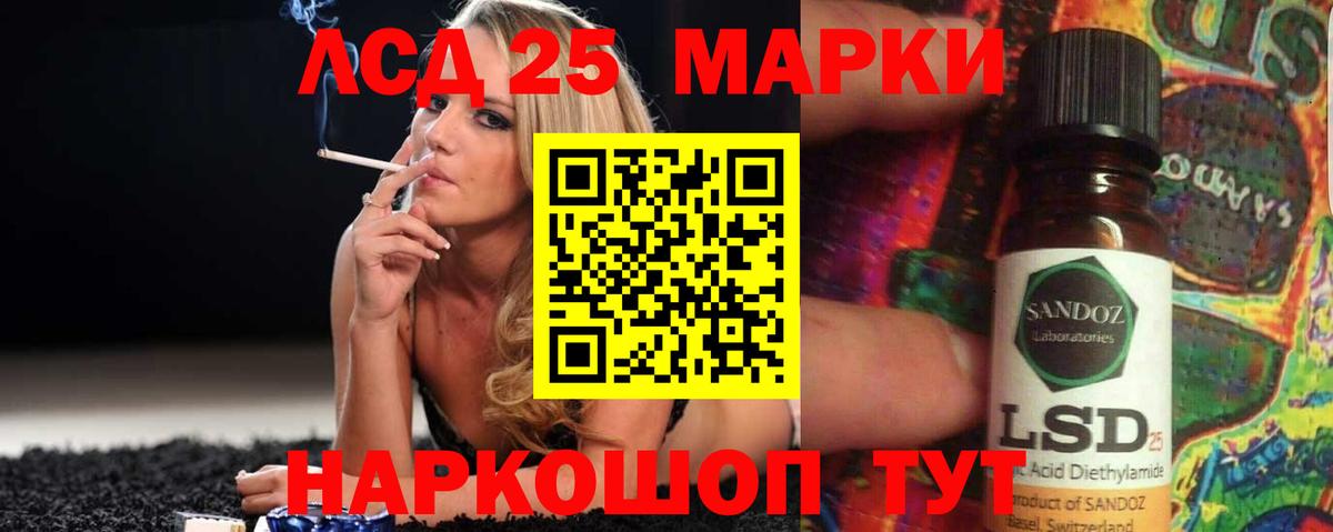 LSD-25 экстази кислота  Вход с VPN  Горячий Ключ 