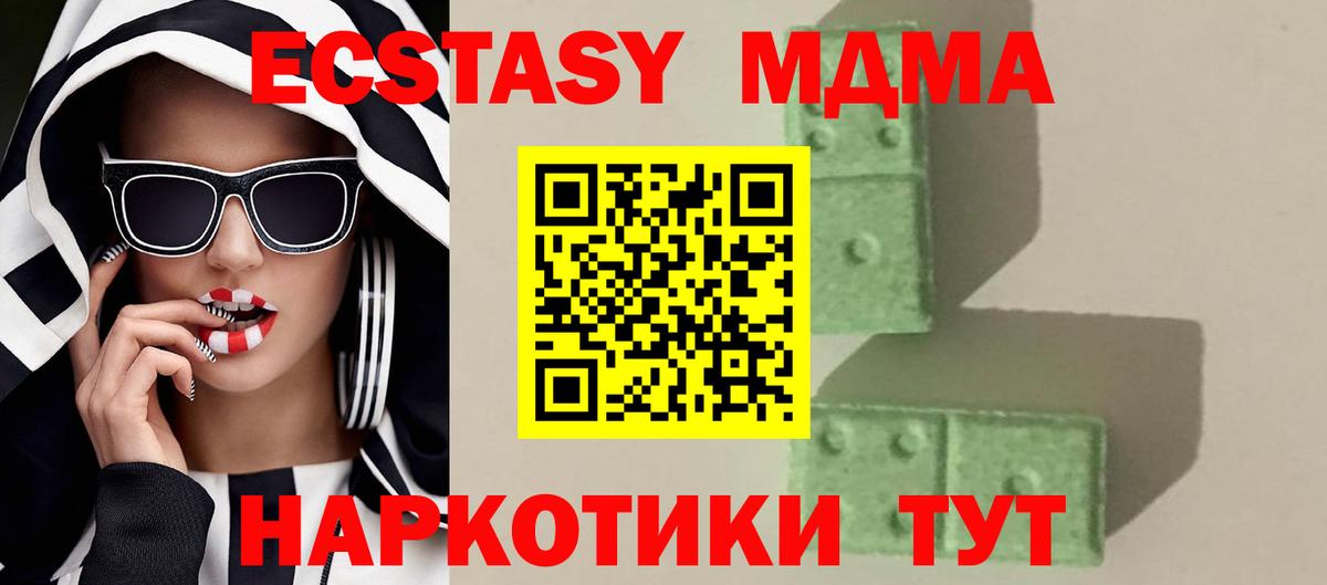 Горячий Ключ  МДМА кристаллы  MDMA Molly  Вход с VPN 