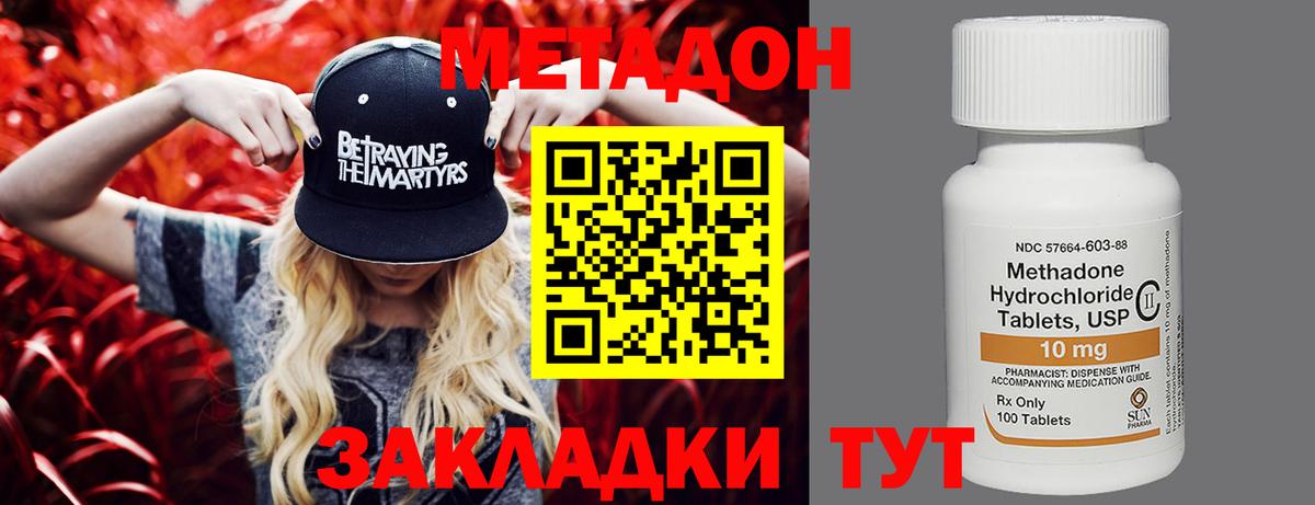 МЕТАДОН белоснежный  Вход с VPN  Горячий Ключ  МЕТАДОН кристалл 