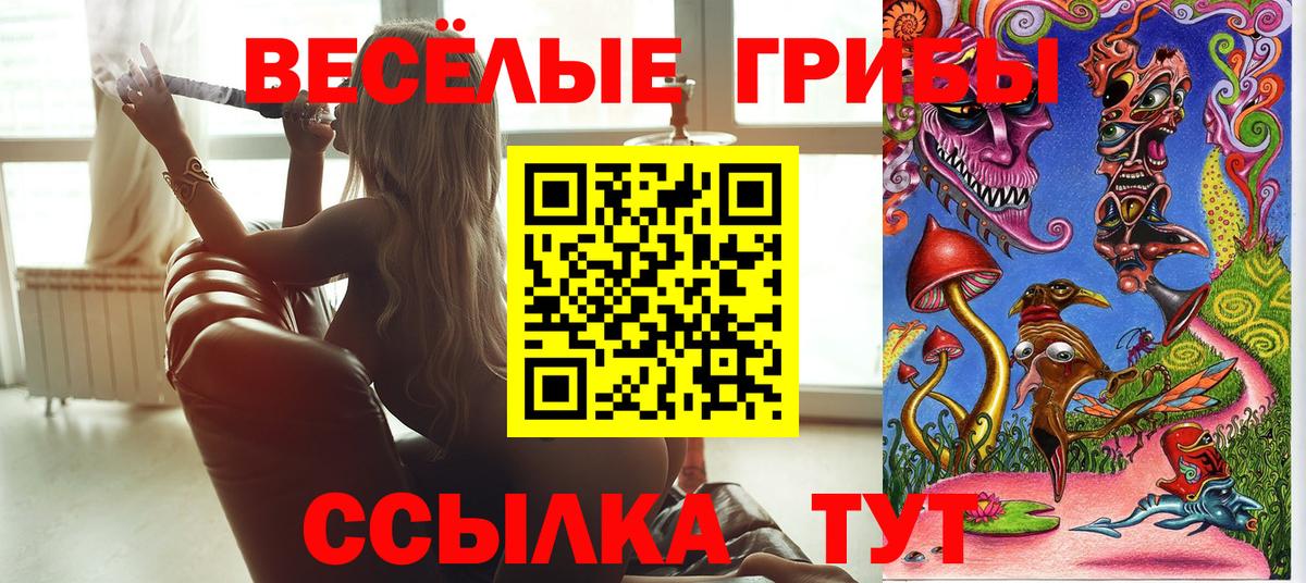 Галлюциногенные грибы ЛСД Горячий Ключ